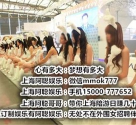 潮州雇用旅游男伴游(北京商务酒店雇用伴游)