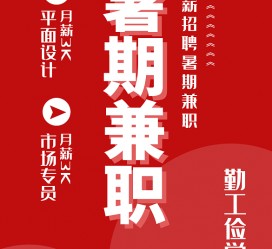潮州惠州试衣模特雇用兼职(惠州促销雇用网惠州导购员雇用信息)