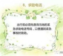 潮州旅游小贴士(学步桥旅游小贴士)