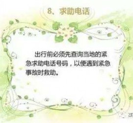 潮州旅游小贴士(学步桥旅游小贴士)