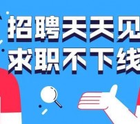 潮州北京伴游招聘 全国一二线城市招聘伴游[年薪百万]快单今日/寻人