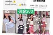 潮州雇用模特兼职工做(北京雇用模特兼职工做地点)