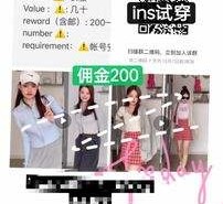 潮州雇用模特兼职工做(北京雇用模特兼职工做地点)