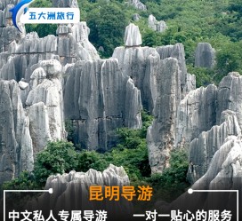 潮州贵阳市游览社英语伴游雇用(贵阳市前十名游览社是哪几家)