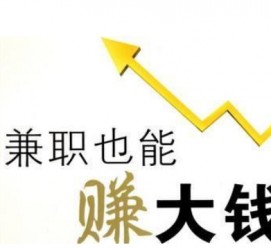 潮州宜兴兼职小时工模特(宜兴 兼职 小时工 无锡)