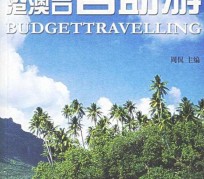 潮州自助游(自助游app)