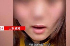 潮州关于女大学生通过社交软件兼职伴游的信息