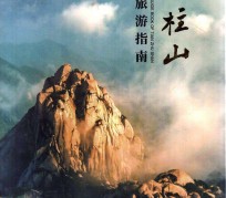 潮州旅游指南(旅游指南日语怎么说)