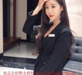 潮州包罗有没有雇用伴游秘书受骗被骗的的词条