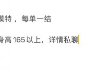 潮州邯郸模特兼职(邯郸模特兼职网)