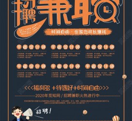 潮州杂志兼职模特雇用(杂志兼职模特雇用信息)