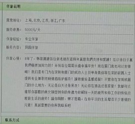 潮州北京私人伴游 私人伴游内幕：白天陪玩，晚上陪睡