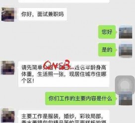 潮州上海模特兼职信息(上海模特兼职是实的吗)
