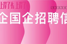 潮州上海高薪雇用私家伴游(上海雇用伴游年薪8000万)