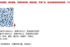 潮州杭州模特兼职通知布告(杭州模特兼职通知布告网)