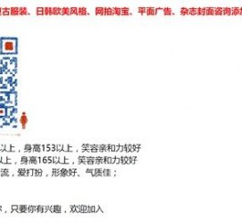潮州杭州模特兼职通知布告(杭州模特兼职通知布告网)