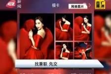 潮州若何找靠谱模特兼职工做(怎么样兼职模特)