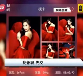 潮州若何找靠谱模特兼职工做(怎么样兼职模特)