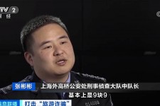 潮州上海伴游招聘 “上海一日游野鸡团”如何行骗？民警暗访出千元被指情分不够