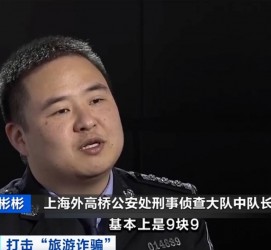 潮州上海伴游招聘 “上海一日游野鸡团”如何行骗？民警暗访出千元被指情分不够
