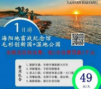潮州旅游线路报价(旅游线路报价表)