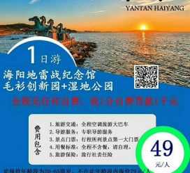 潮州旅游线路报价(旅游线路报价表)