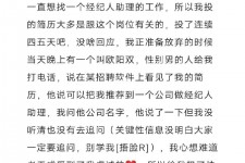 潮州商务伴游雇用圈套(商务伴游雇用圈套揭秘)