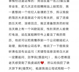 潮州商务伴游雇用圈套(商务伴游雇用圈套揭秘)