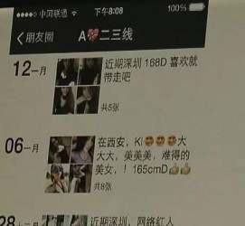 潮州夜场雇用伴游(北京夜场雇用伴游师傅)