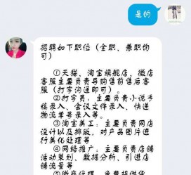 潮州赶集网上的模特兼职是实的假的(赶集网上的模特兼职是实的假的呀)