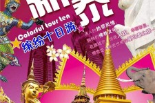 潮州旅游团购(在哪里看旅游团购)