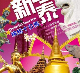 潮州旅游团购(在哪里看旅游团购)