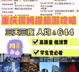 潮州穷游攻略(暑假带孩子穷游攻略)