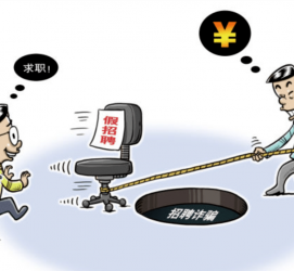 潮州北京伴游招聘 58同城网等平台招聘陷阱遭曝光！已超5千人受骗、诈骗金额近亿元、被逼卖淫！