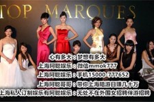 潮州极品伴游女雇用(北京私家订造夜总会雇用)