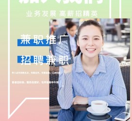 潮州上海兼职模特雇用信息(上海兼职模特预约)