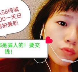 潮州1浙江同城学生兼职模特(终年高薪诚聘各类兼职模特)