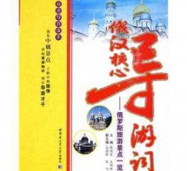 潮州景区伴游雇用(高端伴游雇用网)