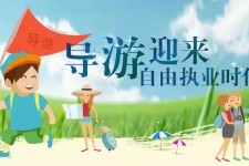 潮州私人伴游 “网约导游”到底是正流行 还是不热闹