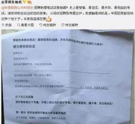 潮州私家助理伴游雇用90万月薪(私家助理伴游雇用90万月薪是实的吗)