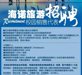 潮州私人伴游招聘 节后用工需求加大 旅游企业招聘忙