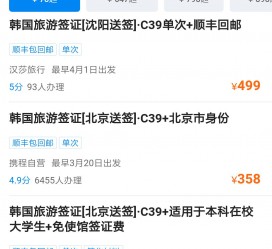 潮州上海商务伴游 果断收藏｜携程上那些即省时间、又省钱的旅行小窍门
