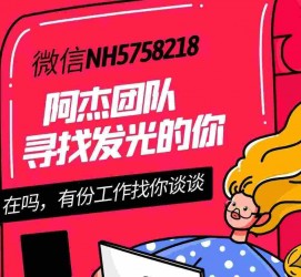 潮州连云港模特兼职雇用(连云港国庆兼职雇用)