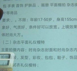 潮州兼职模特智联雇用靠谱吗(智联雇用模特兼职是实的吗)