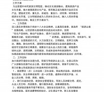 潮州旅游方案(旅游方案要关注的是)