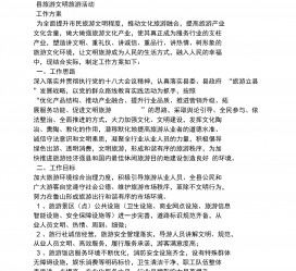 潮州旅游方案(旅游方案要关注的是)