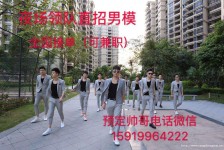 潮州关于12020年同城雇用男商务伴游的信息