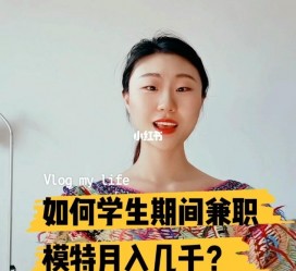 潮州当模特的兼职(模特能够兼职吗)