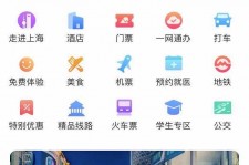 潮州上海商务伴游 上海推出一站式旅游服务App“上海游”
