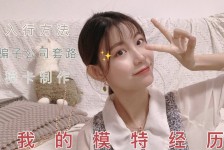 潮州兼职平面模特好做吗(平面模特兼职是做什么的)